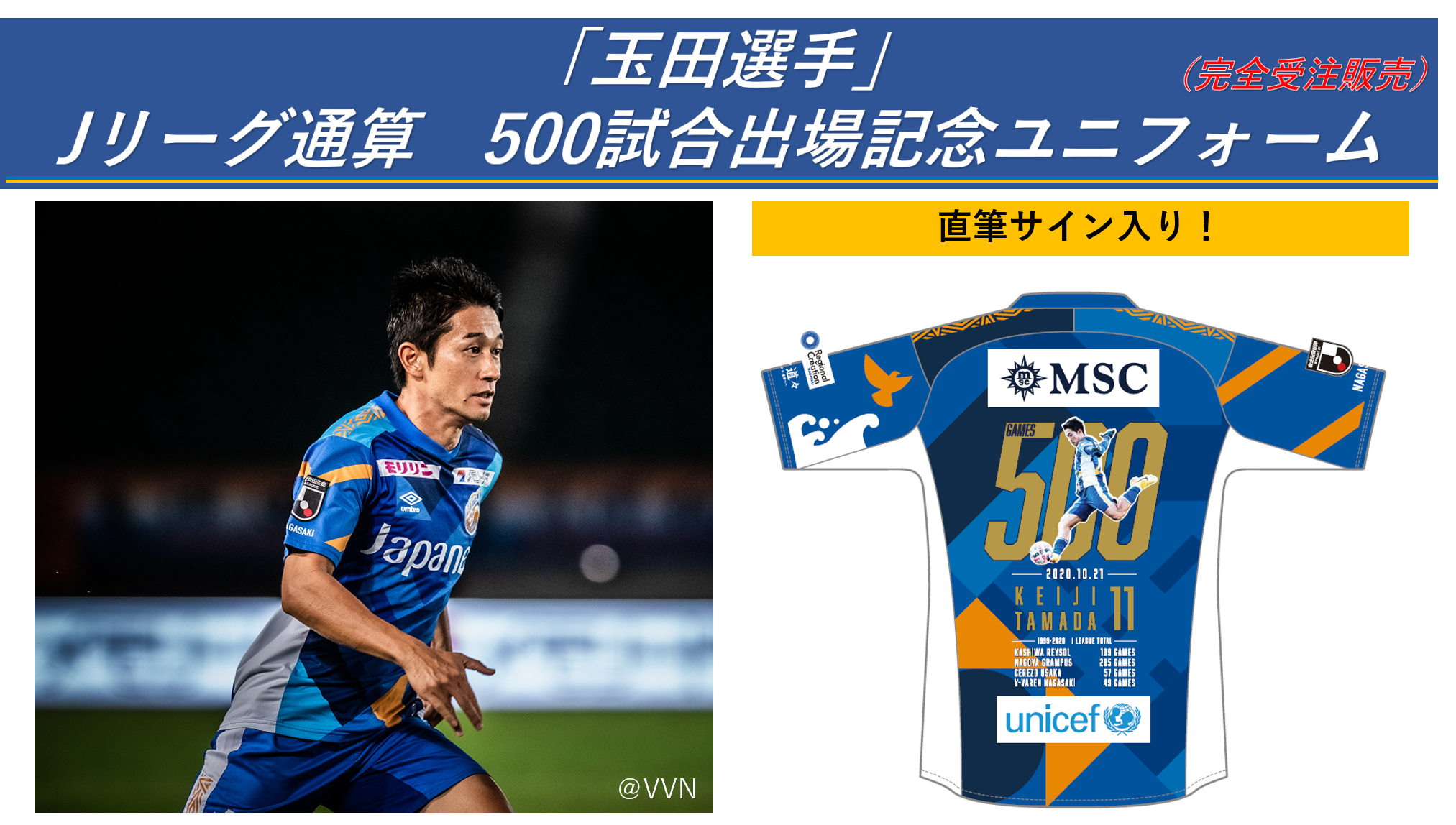 てなグッズや サッカー 日本代表 玉田圭司 ユニフォーム Lサイズ