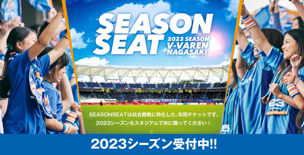 人気ブランド新作豊富 Vファーレン長崎 巾着袋 クリアファイル 他7点