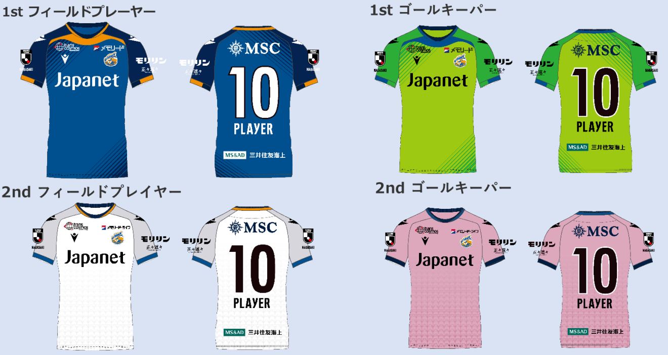 2024シーズンユニフォームデザイン及び選手背番号決定のお知らせ | V 