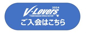 https://www.v-varen.com/v-lovers
