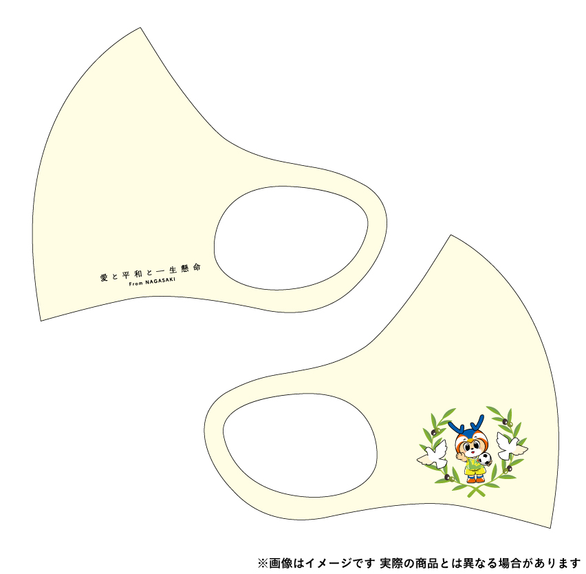 平和祈念マスク黄 サムネイル