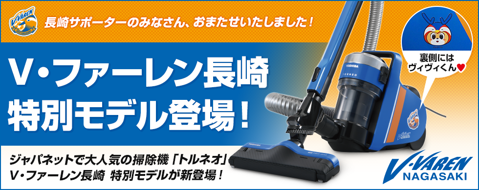 V ファーレン グッズ V ファーレン長崎公式オンラインショップ V ファーレン グッズ V ファーレン長崎公式オンラインショップ