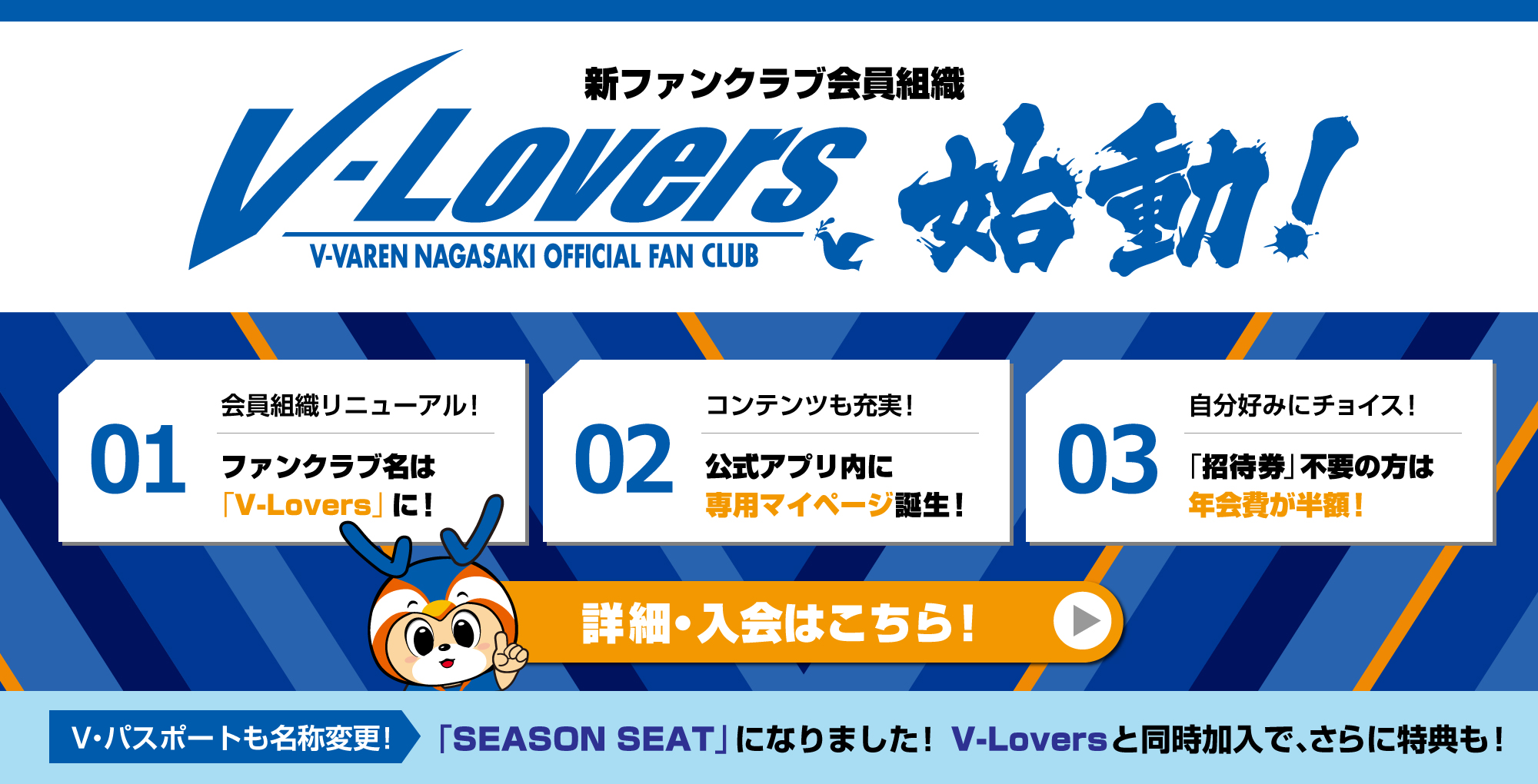V ファーレン グッズ V ファーレン長崎公式オンラインショップ V ファーレン グッズ V ファーレン長崎公式オンラインショップ