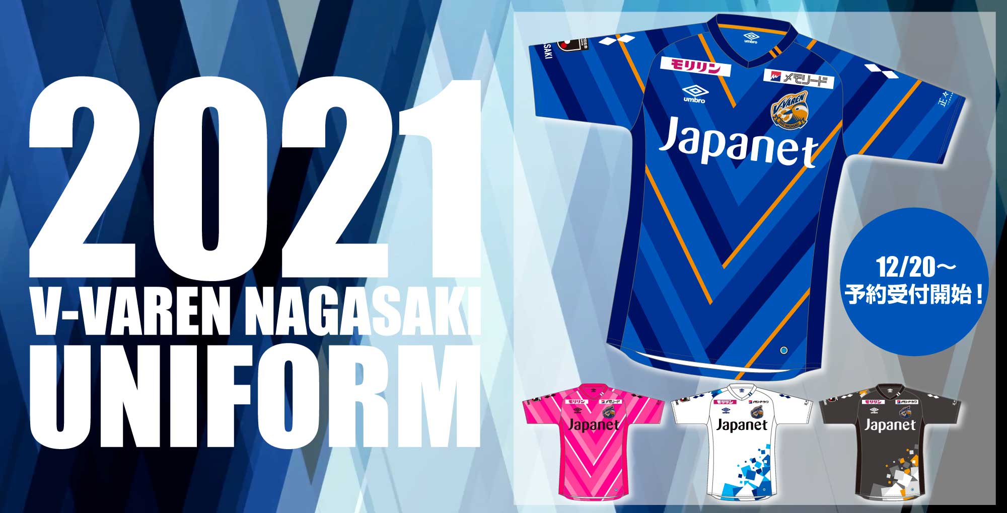 V ファーレン グッズ V ファーレン長崎公式オンラインショップ V ファーレン グッズ V ファーレン長崎公式オンラインショップ