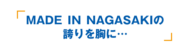 アカデミー情報 V ファーレン長崎