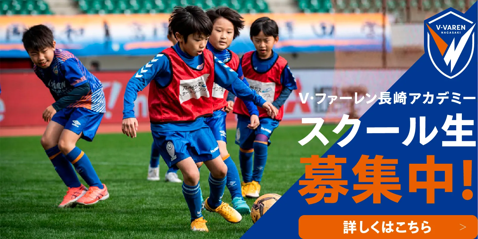 スクール生募集中！