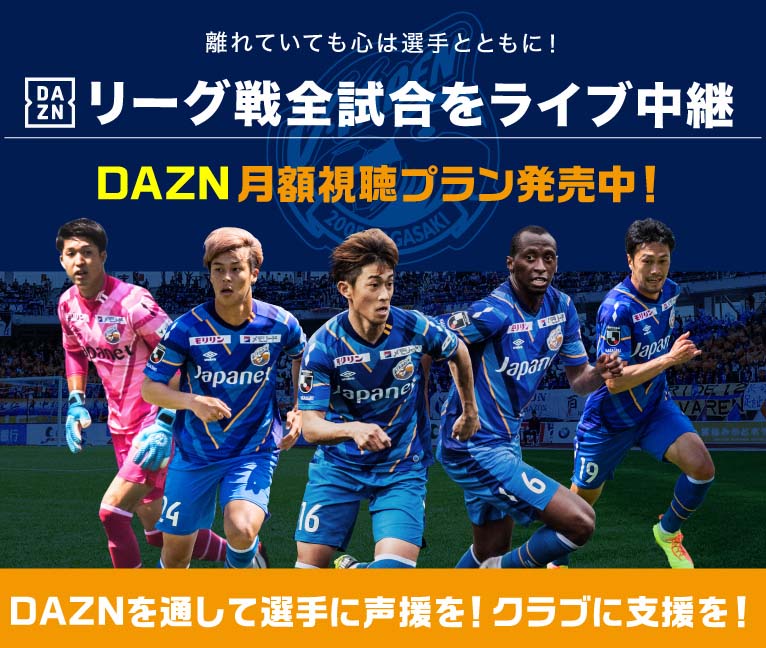 V ファーレン長崎 公式 Dazn特設ページ V ファーレン長崎 V ファーレン長崎 公式 Dazn特設ページ V ファーレン長崎
