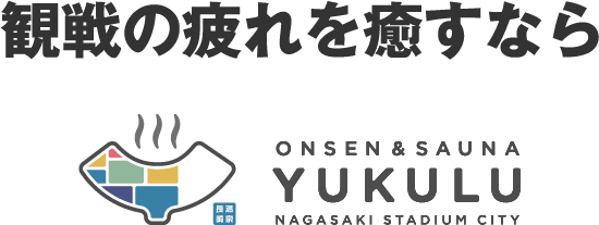 ONSEN & SAUNA YUKULU