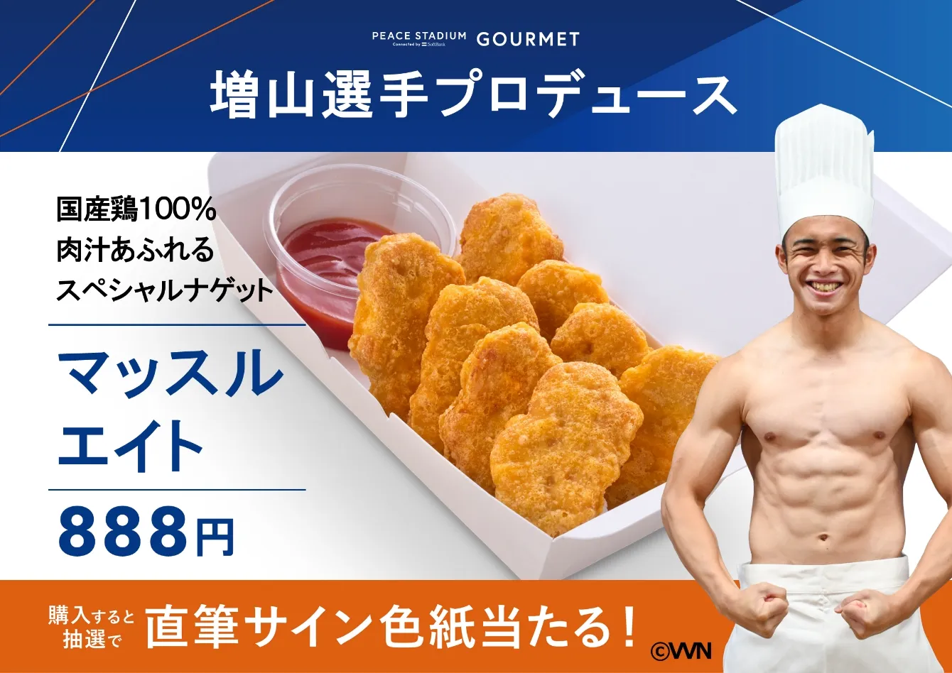 gourmet