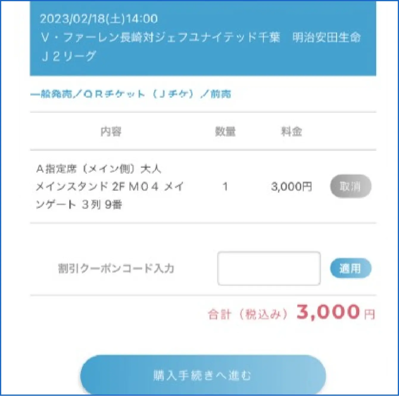 購入方法画像2