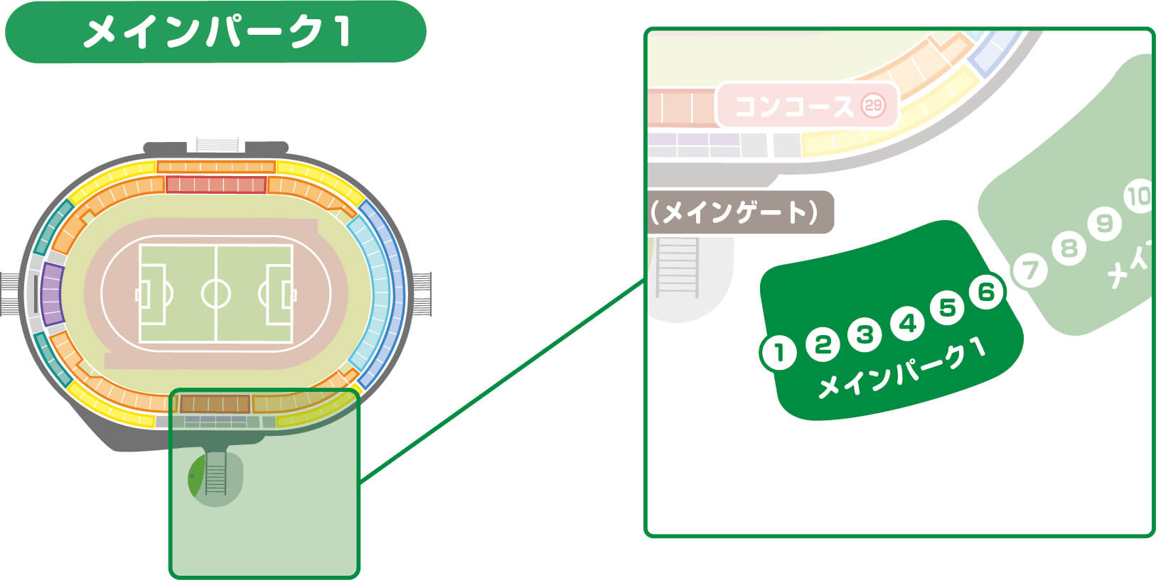 メインパーク1