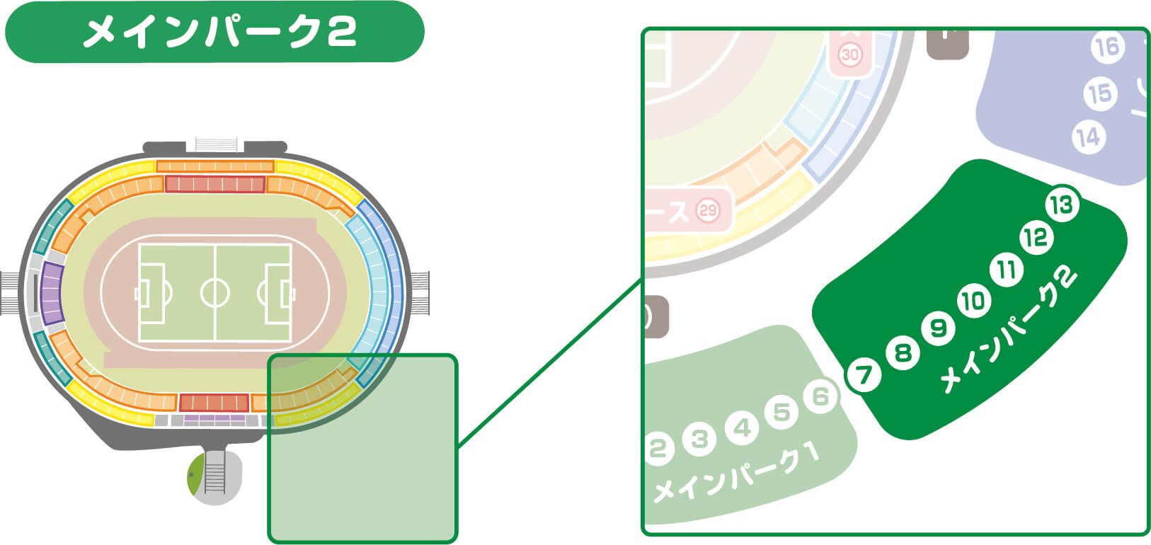 メインパーク2
