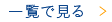 ２０２４ＪリーグYBCルヴァンカップ日程発表のお知らせ サムネイル