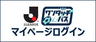 マイページログイン