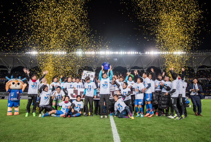 2017年11月11日（土） J2リーグ戦 vs カマタマーレ讃岐トラスタ史上最多の観衆22,407人がJ1昇格を見届けました。