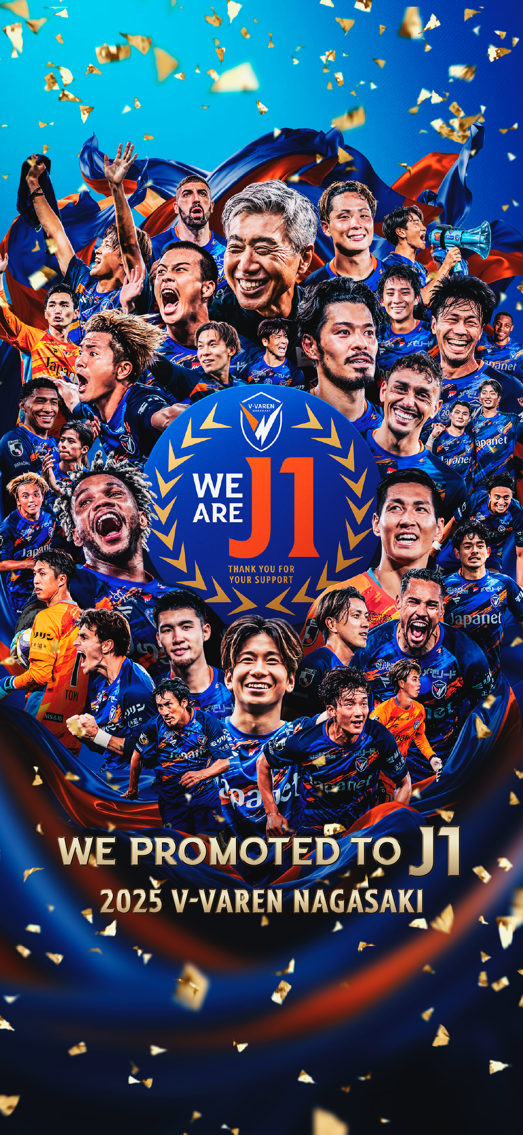 WE ARE J1 ～ 魅せたぞ、長崎のチカラを。