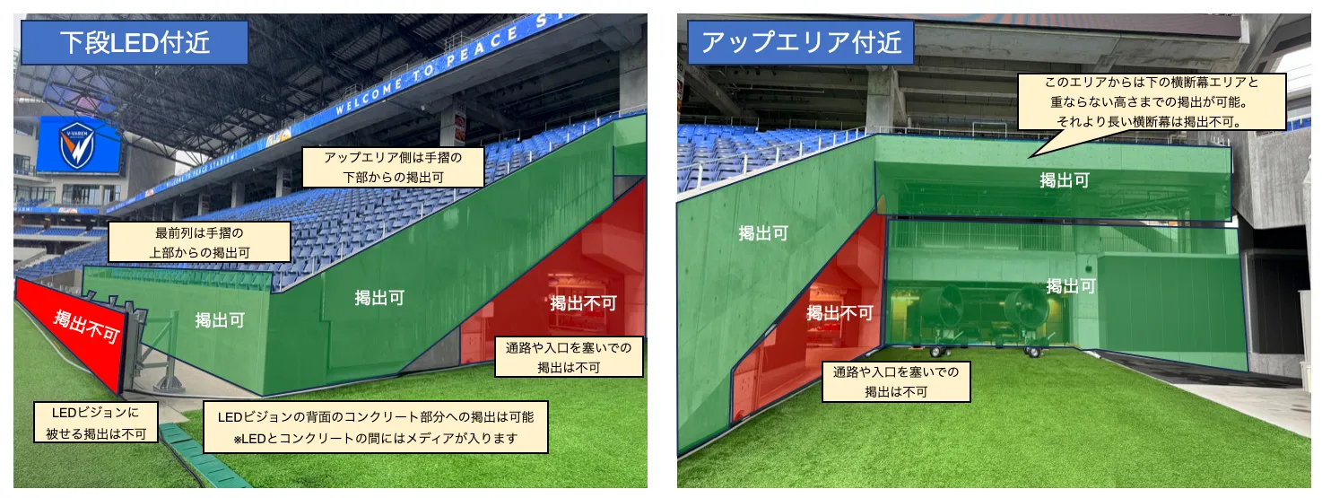 ビジター下段エリア