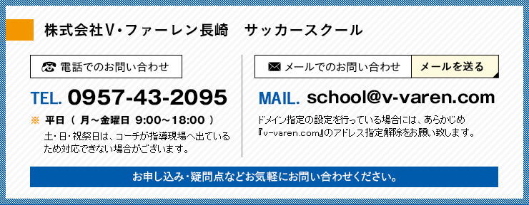 連絡先
