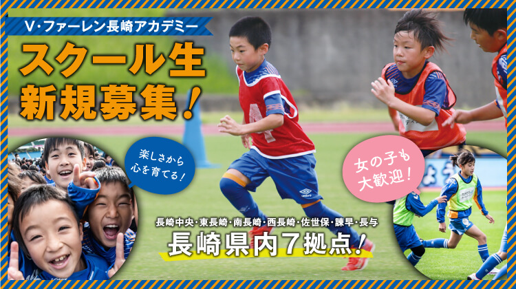 サッカーを通して「生きる楽しさを」すべての子供たちに伝えたい All For Kids 子供たちの未来の為に