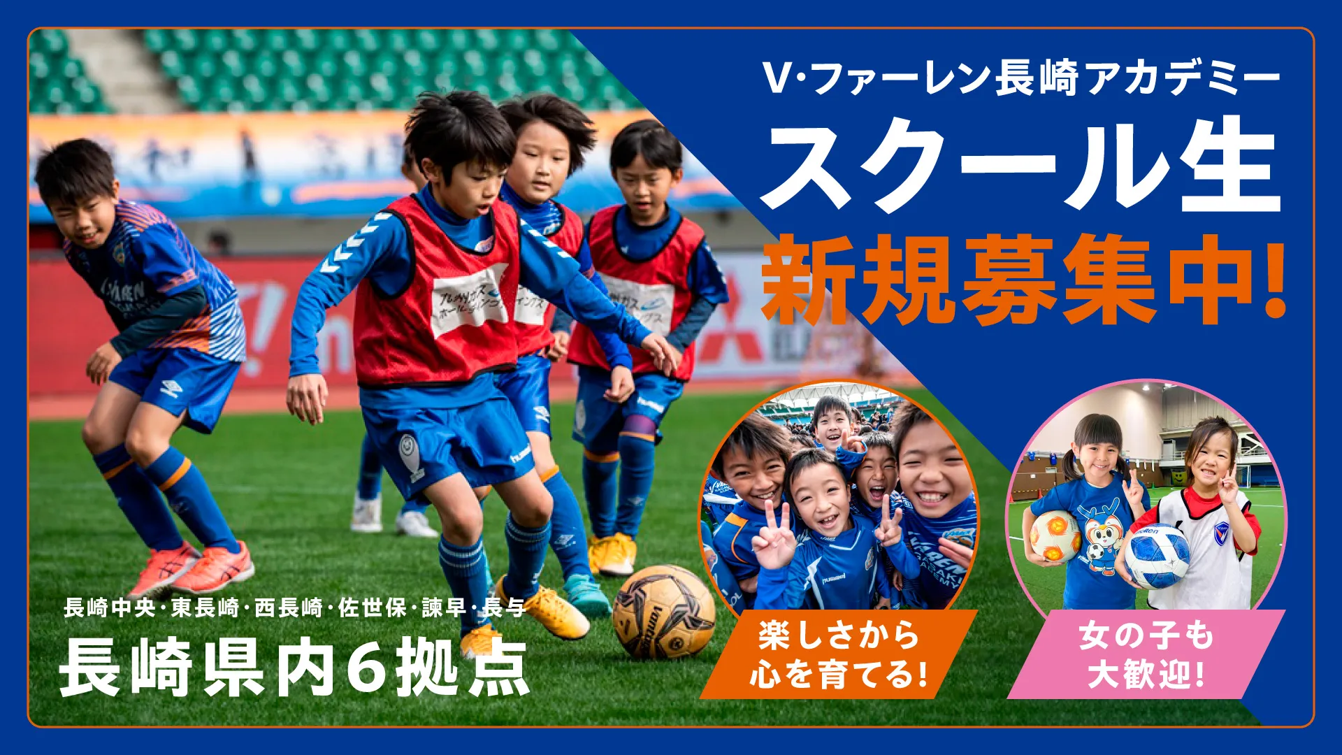 サッカーを通して「生きる楽しさを」すべての子供たちに伝えたい All For Kids 子供たちの未来の為に