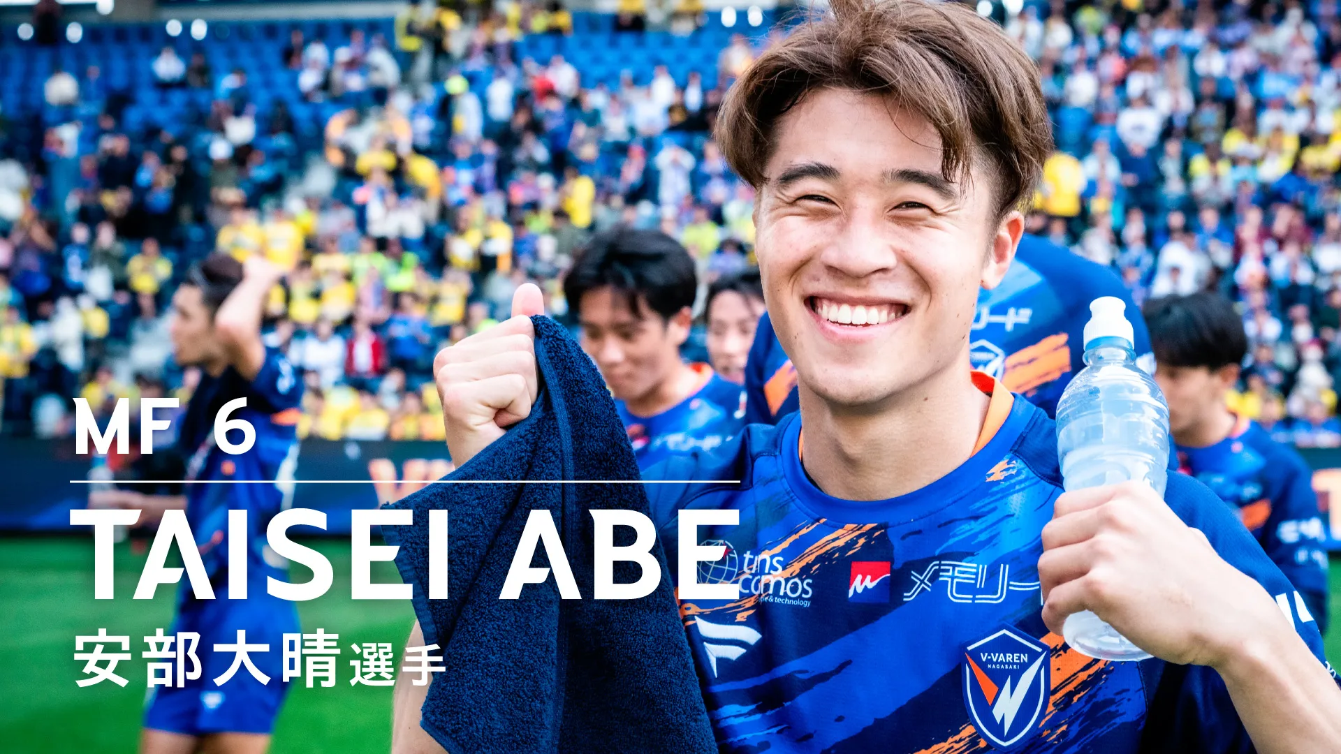 MF35 安部大晴選手