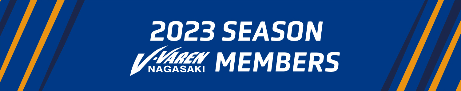 2023 SEASON V-VAREN NAGASAKI MEMBERS