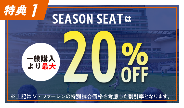 特典1:21.9%OFF
