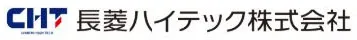 長菱ハイテック