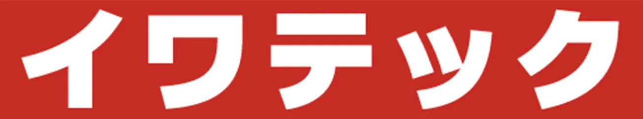 イワテック