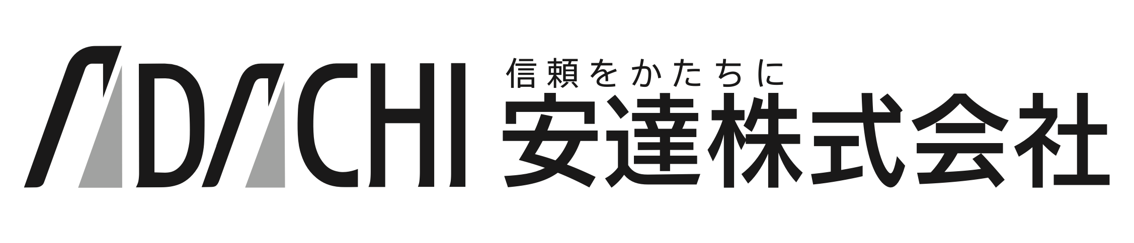 安達株式会社