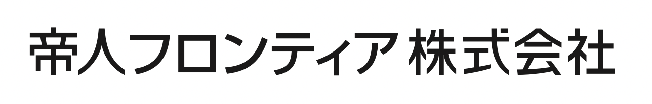 帝人フロンティア株式会社