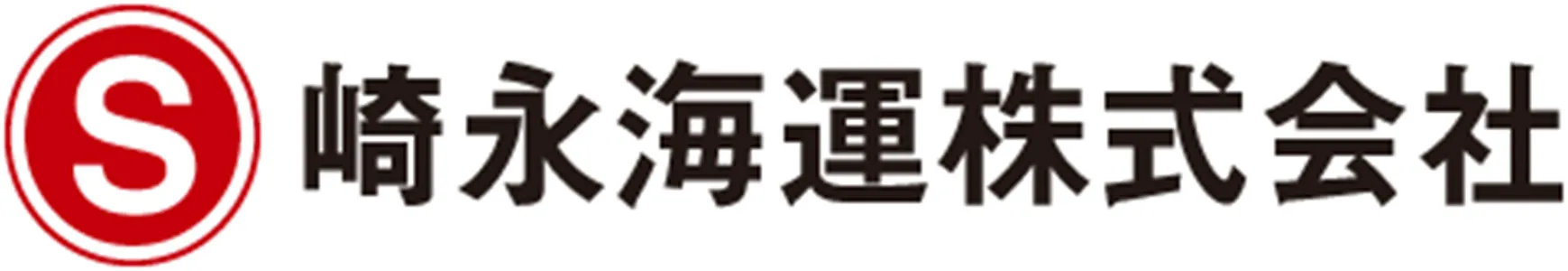 嶋永海運