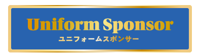 スポンサー一覧 V ファーレン長崎 スポンサー一覧 V ファーレン長崎