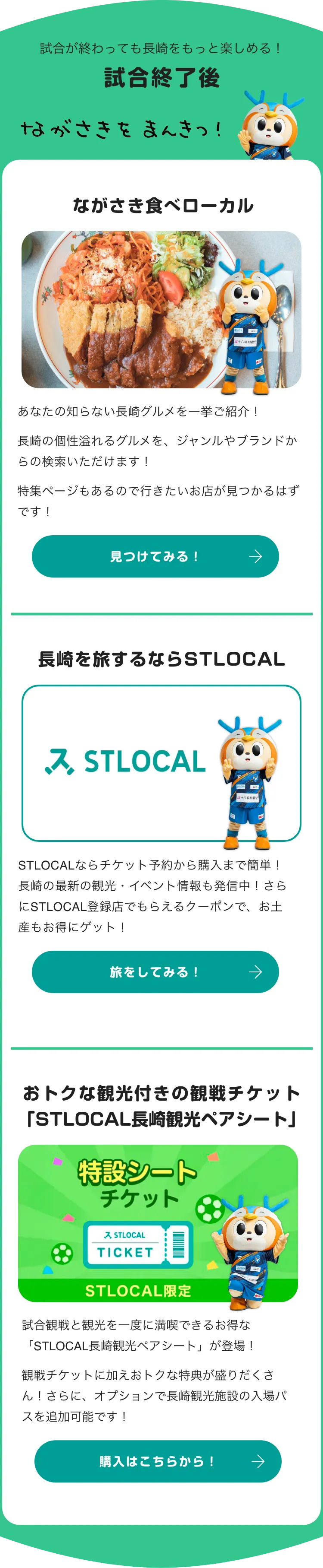 試合終了後