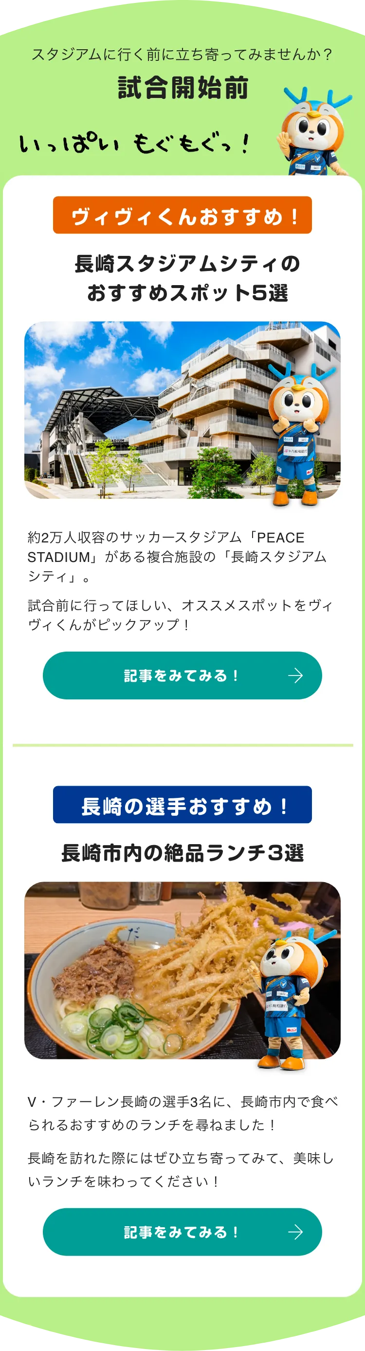 試合開始前