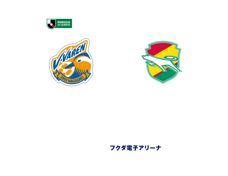 2023 SEASON HOME 10.07[SAT] 17:00 KICKOFF 藤枝ＭＹＦＣ トランスコスモススタジアム長崎