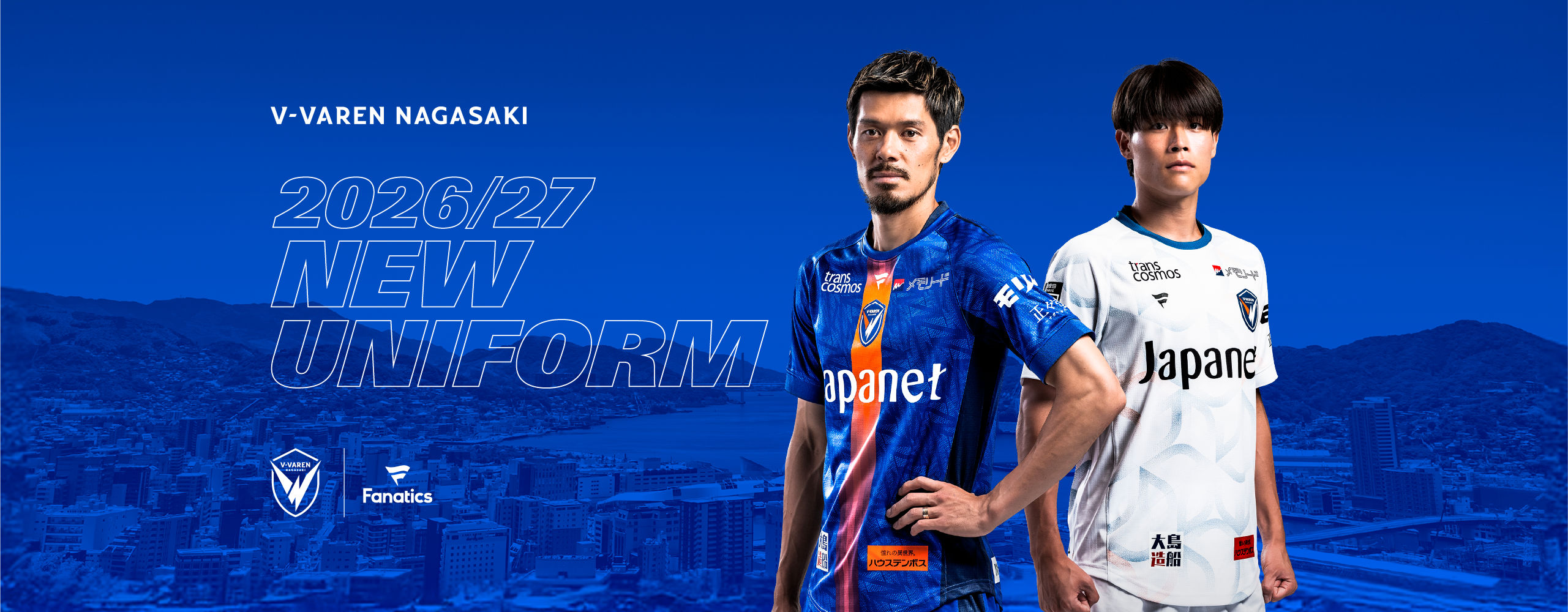 2026-27 ユニフォーム | V・ファーレン長崎