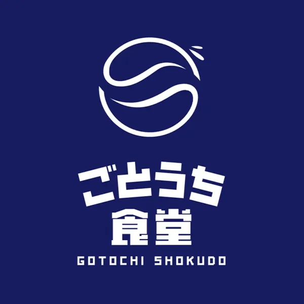 ごとうち食堂