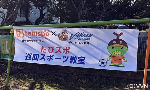 【平戸市】総合型クラブ「たびスポ巡回スポーツ教室」（１／１７） サムネイル