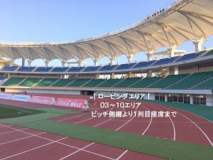 ＜3/5 vs 横浜ＦＣ＞「Ｖ・ファーレンシート（ホームゴール裏）」一部座席のローピングについて サムネイル