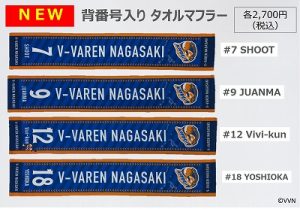 ☆追加情報☆【オフィシャルグッズ情報！】5月27日（土）2017明治安田J2第16節 vs 東京ヴェルディ サムネイル