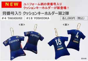 ☆６月１７日更新☆【オフィシャルグッズ情報！】6月17日（土）2017明治安田J2第19節 vs ＦＣ町田ゼルビア サムネイル