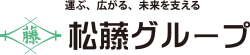 株式会社エムエスケイ（松藤グループ）