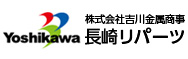 長崎リパーツ