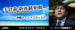 沖縄キャンプ情報　～日々更新中～ サムネイル