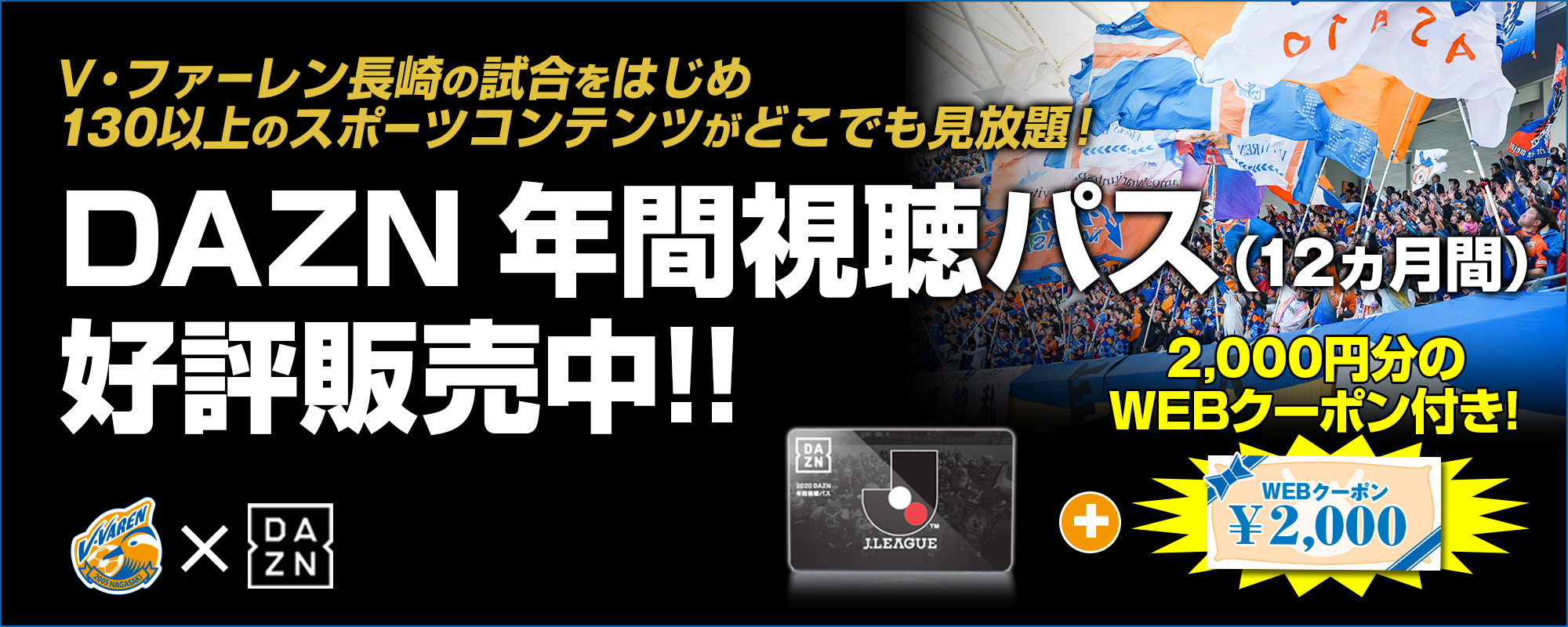 dazn_top サムネイル