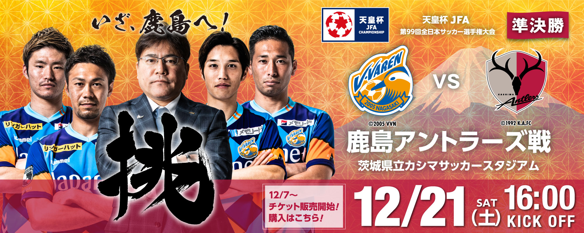 1221_kashima サムネイル