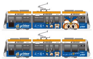 長崎市内の路面電車に「V・ファーレン長崎号」運行開始のお知らせ サムネイル