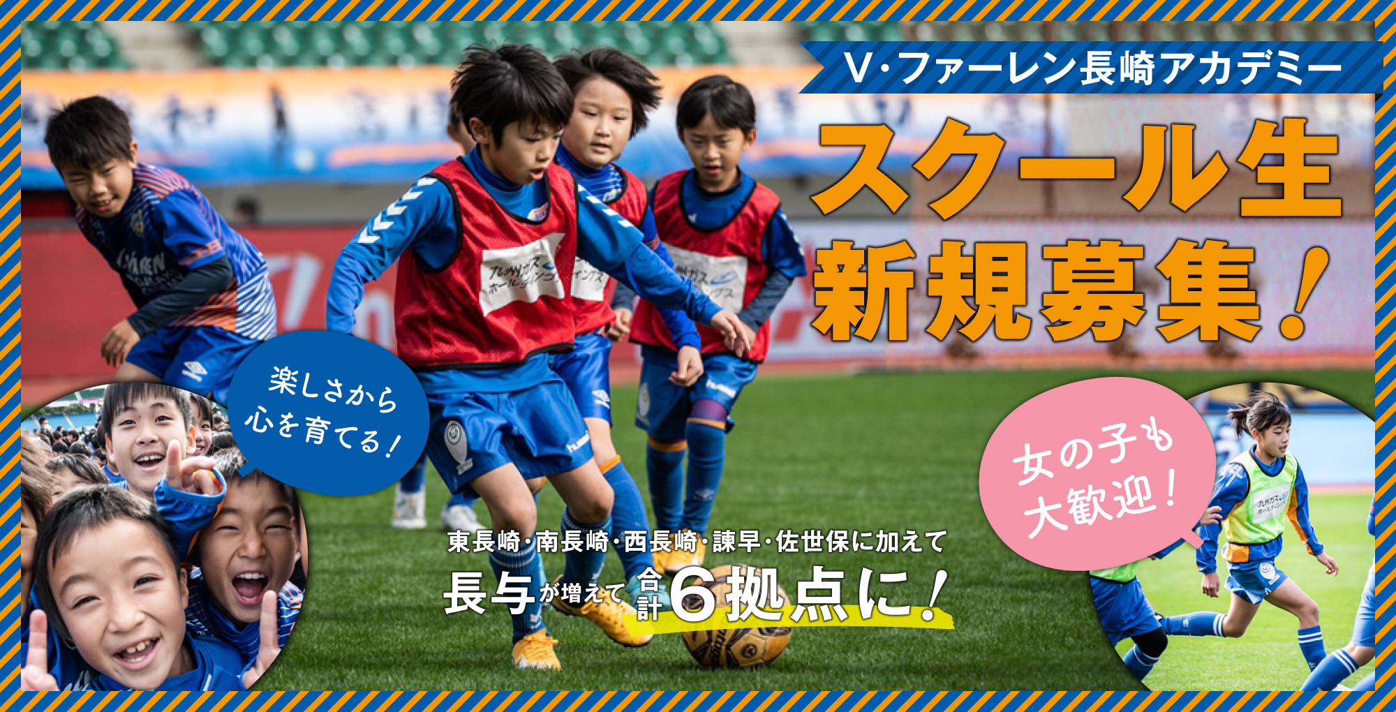 掲示板 サッカー 長崎