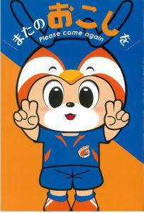 【Vロード】11/1(日)水戸ホーリーホック戦でのおもてなし情報 サムネイル